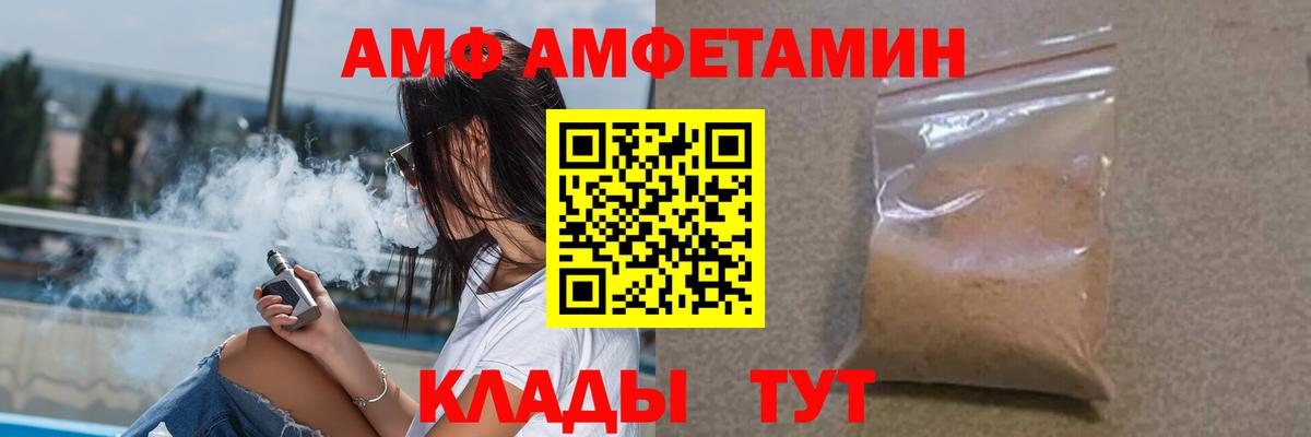 Амфетамин 97%  Вход с VPN  Амфетамин  Ленинск-Кузнецкий 