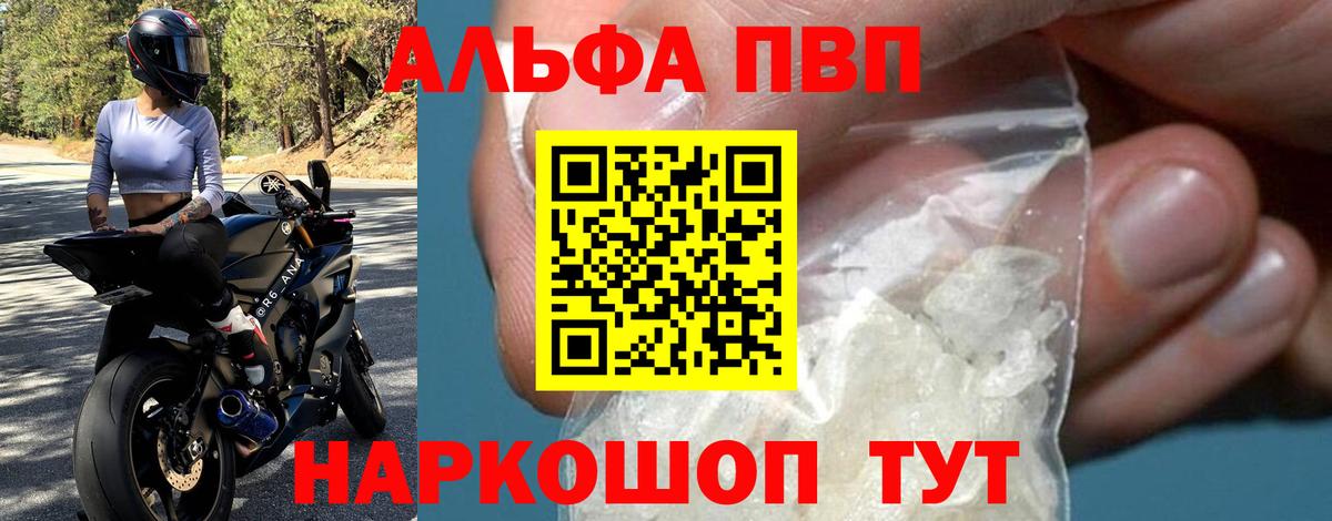 как найти   Вход с VPN  Ленинск-Кузнецкий  APVP Crystall  APVP мука 