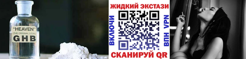 БУТИРАТ жидкий экстази  Ленинск-Кузнецкий 