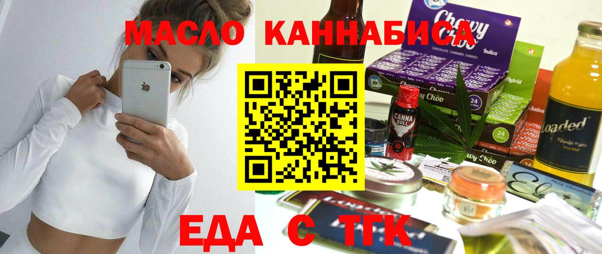 Cannafood конопля  Вход с VPN  Ленинск-Кузнецкий 