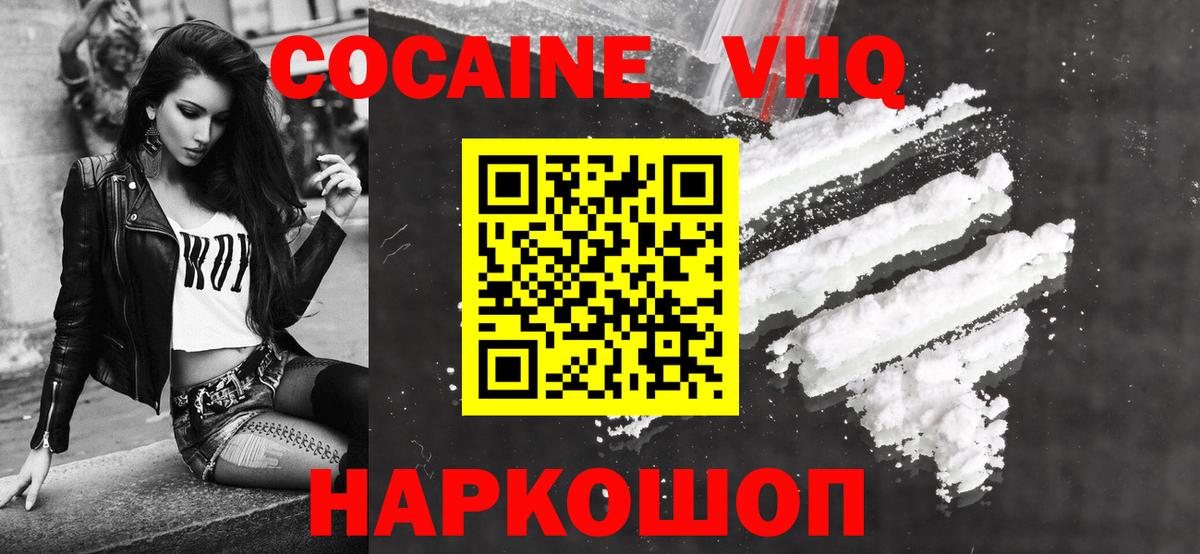 Кокаин Эквадор Ленинск-Кузнецкий
