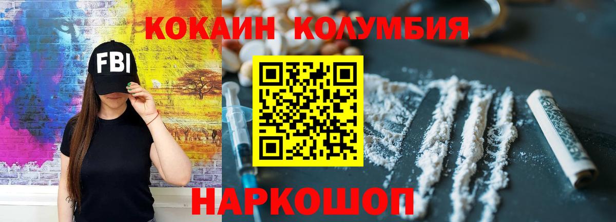 КОКАИН 99%  Кокаин  КОКАИН Эквадор  Ленинск-Кузнецкий 