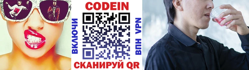 Кодеин напиток Lean (лин)  цена наркотик  Ленинск-Кузнецкий 