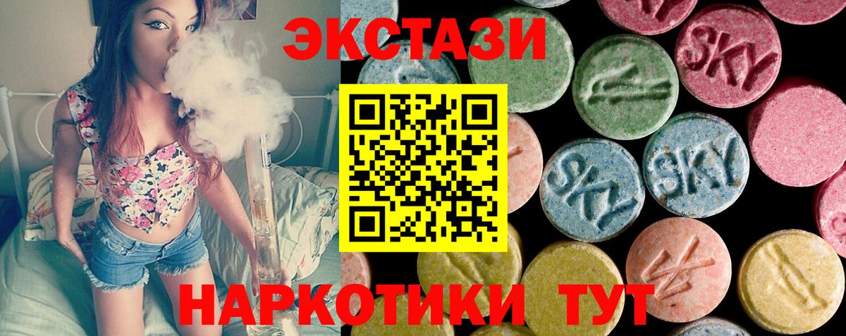 Ecstasy диски  Вход с VPN  Ленинск-Кузнецкий 