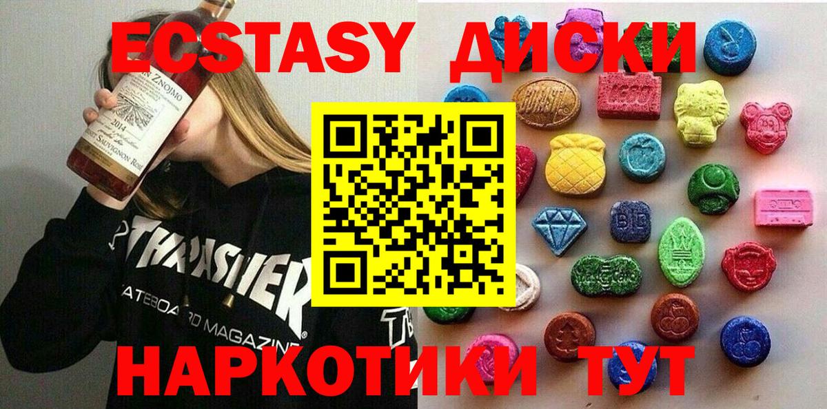 Ecstasy Дубай Ленинск-Кузнецкий