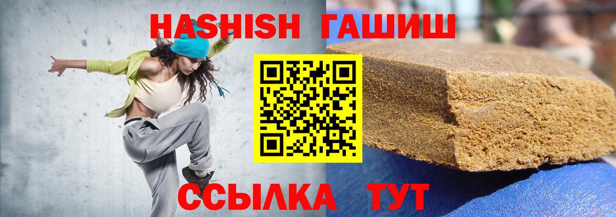 ГАШ индика сатива  Вход с VPN  магазин продажи наркотиков  Ленинск-Кузнецкий  ГАШИШ Изолятор 