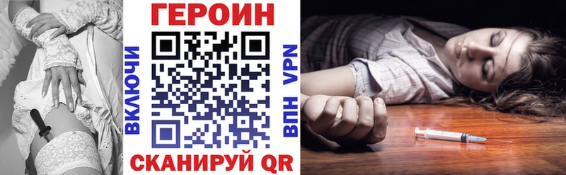 ГЕРОИН хмурый  Ленинск-Кузнецкий 