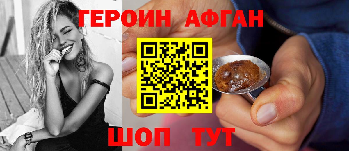 Ленинск-Кузнецкий  ГЕРОИН Heroin  Вход с VPN 