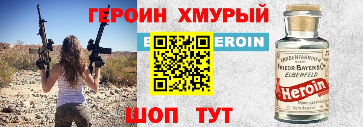 Героин герыч Ленинск-Кузнецкий