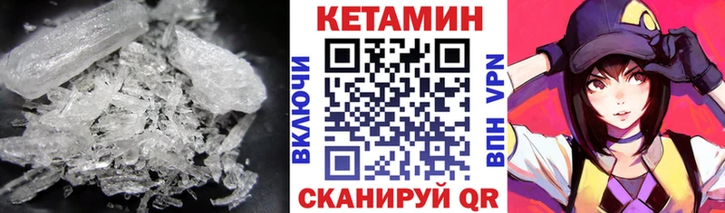 купить закладку  Ленинск-Кузнецкий  КЕТАМИН ketamine 