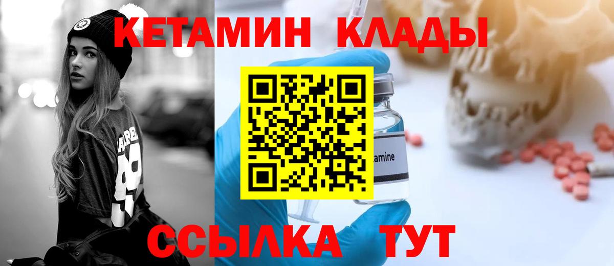 КЕТАМИН VHQ  Ленинск-Кузнецкий 