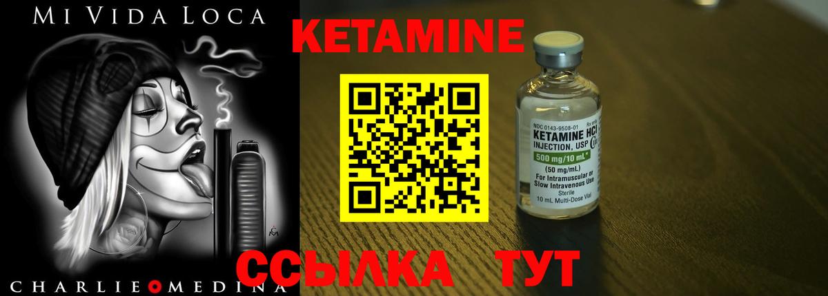 КЕТАМИН ketamine Ленинск-Кузнецкий