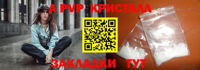 альфа пвп Кандалакша