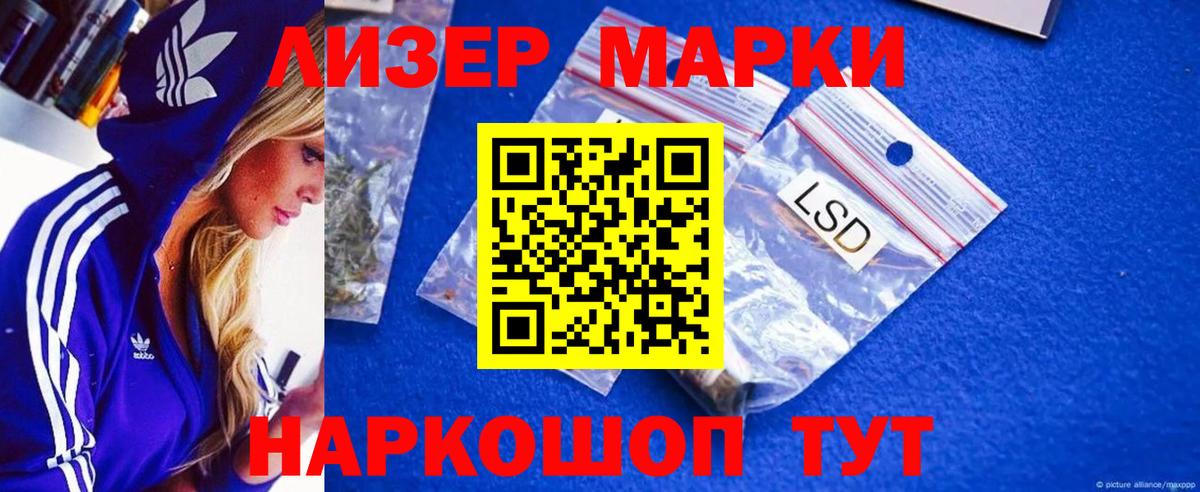 ЛСД экстази кислота  Ленинск-Кузнецкий  Лсд 25 экстази кислота 