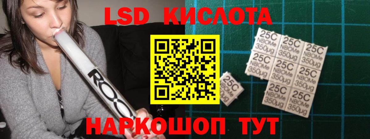 блэк спрут ТОР  LSD-25 экстази кислота  Вход с VPN  Ленинск-Кузнецкий 