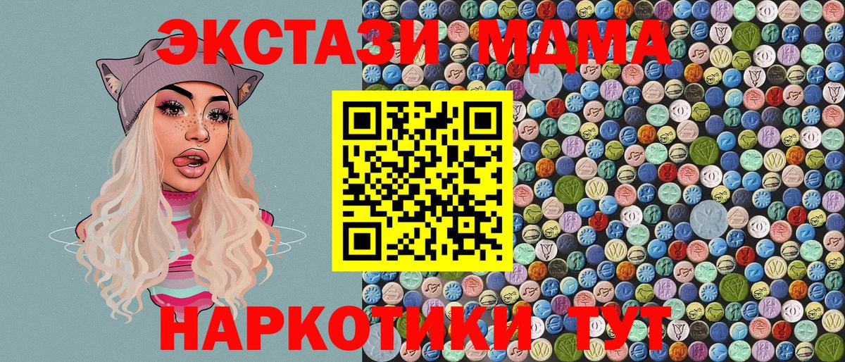 MDMA crystal  МДМА кристаллы  Ленинск-Кузнецкий 
