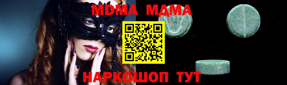 МДМА Molly  Вход с VPN  МДМА молли  Ленинск-Кузнецкий 