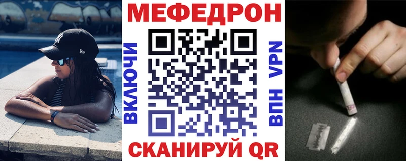 Меф мяу мяу  Ленинск-Кузнецкий 