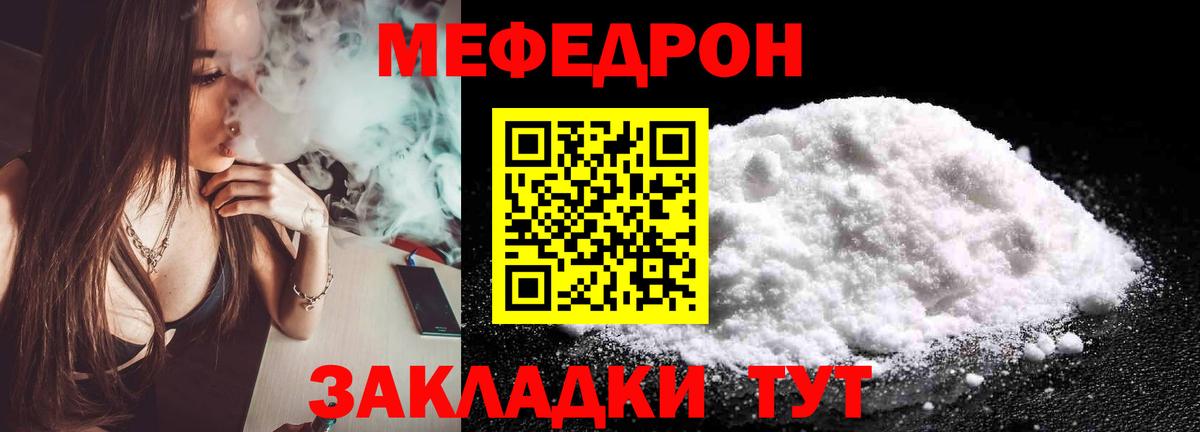 Меф Ленинск-Кузнецкий