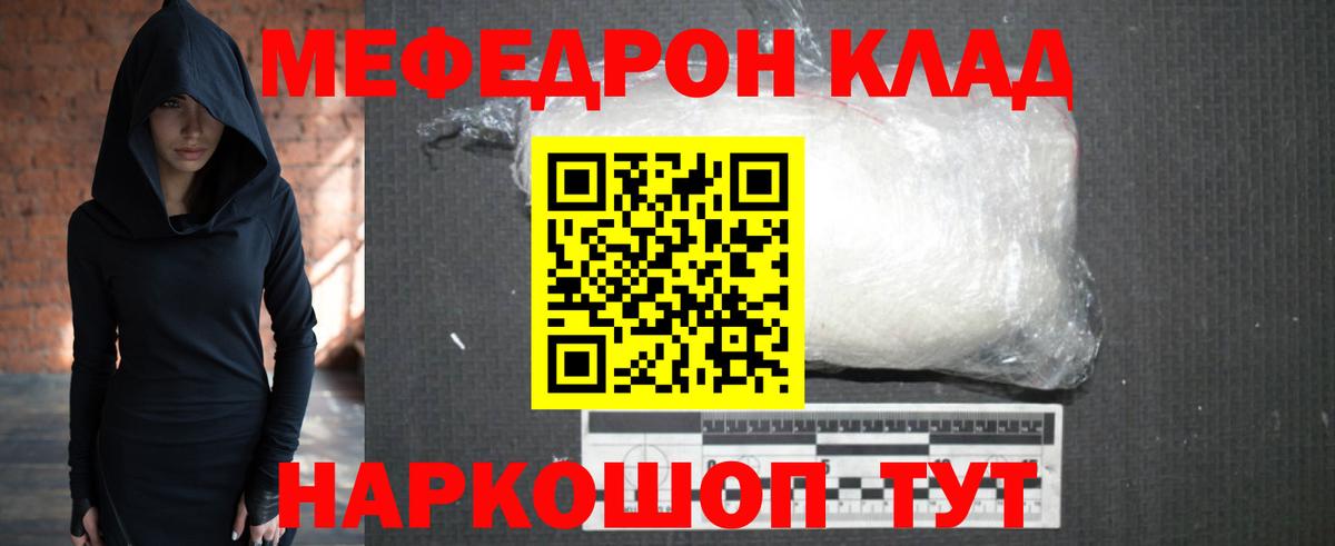 МЯУ-МЯУ мука  МЯУ-МЯУ  МЯУ-МЯУ мука  Мефедрон  Вход с VPN  Ленинск-Кузнецкий 