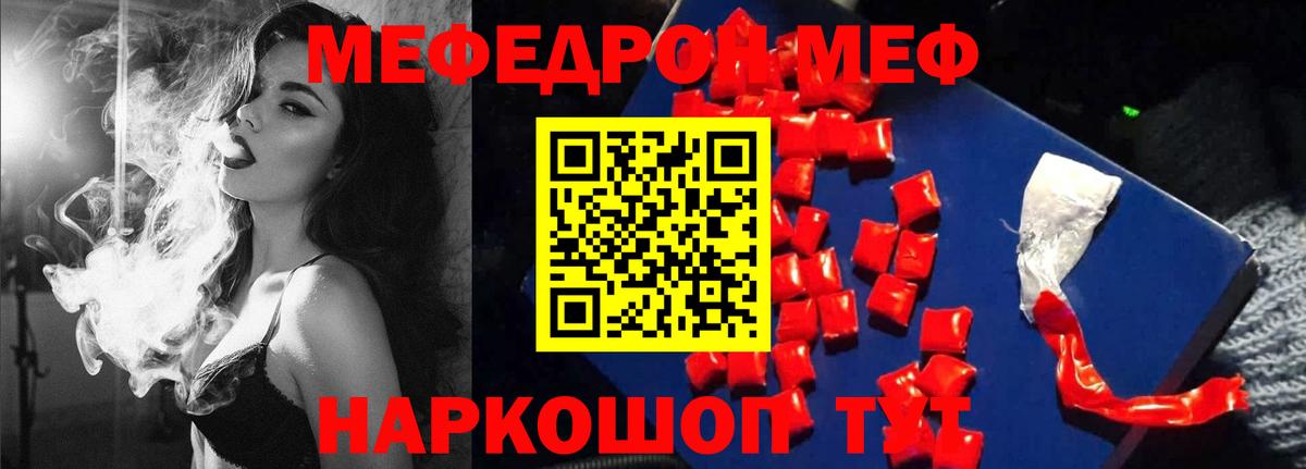 МЕФ  МЕФ мяу мяу  дарнет шоп  МЕФ мяу мяу  Ленинск-Кузнецкий 