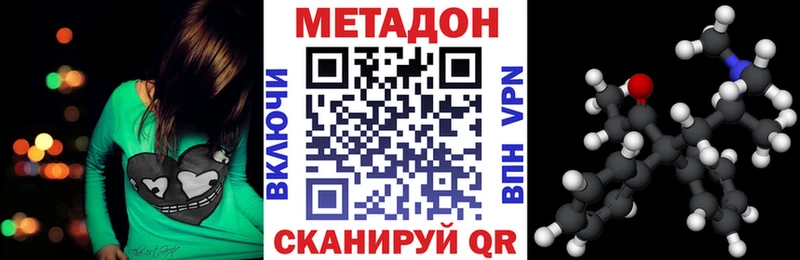 что такое наркотик Ленинск-Кузнецкий МЕТАДОН кристалл