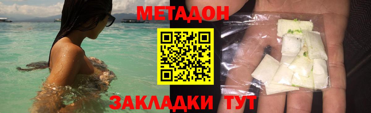 Ленинск-Кузнецкий  Метадон мёд  блэк спрут ТОР  Вход с VPN  Метадон белоснежный 