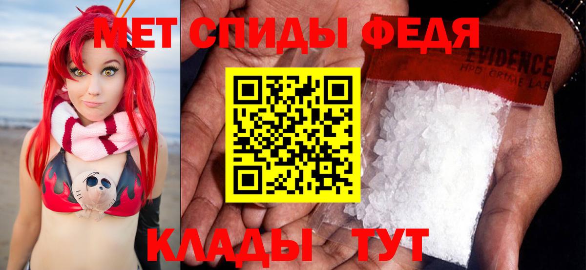 МЕТАМФЕТАМИН винт Ленинск-Кузнецкий