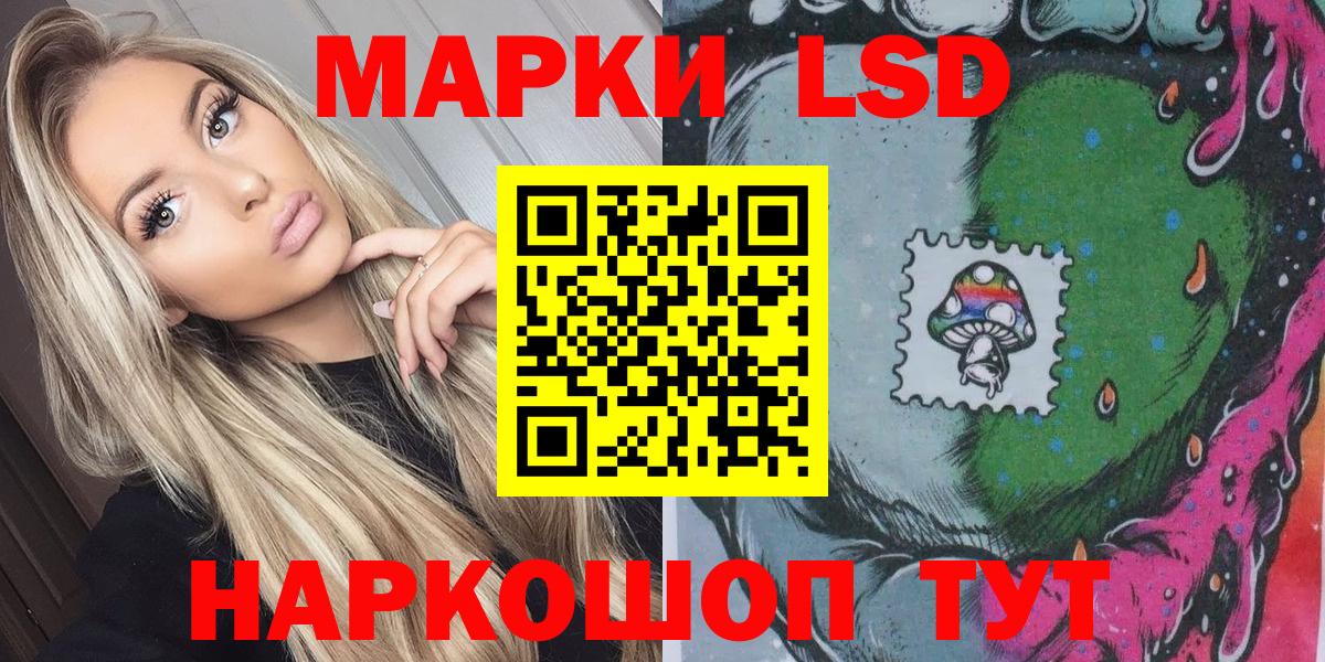 Марки N-bome 1,5мг  Наркотические марки  Ленинск-Кузнецкий 