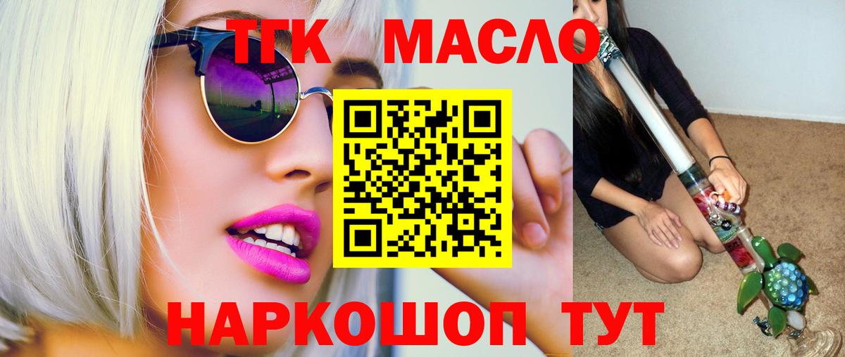 Ленинск-Кузнецкий  Дистиллят ТГК вейп с тгк  Вход с VPN 